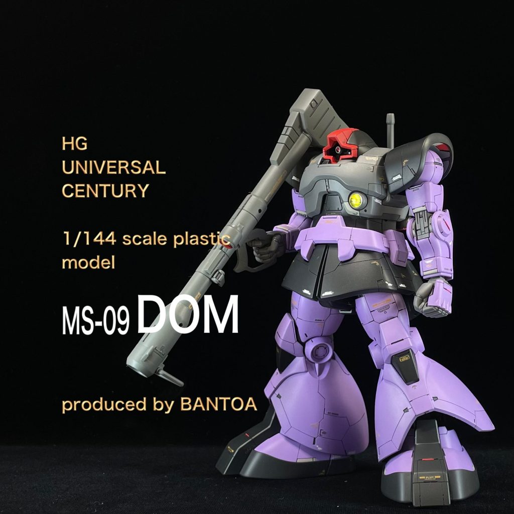 HGUC ドム 2023｜BANTOAさんのガンプラ作品｜GUNSTA（ガンスタ）