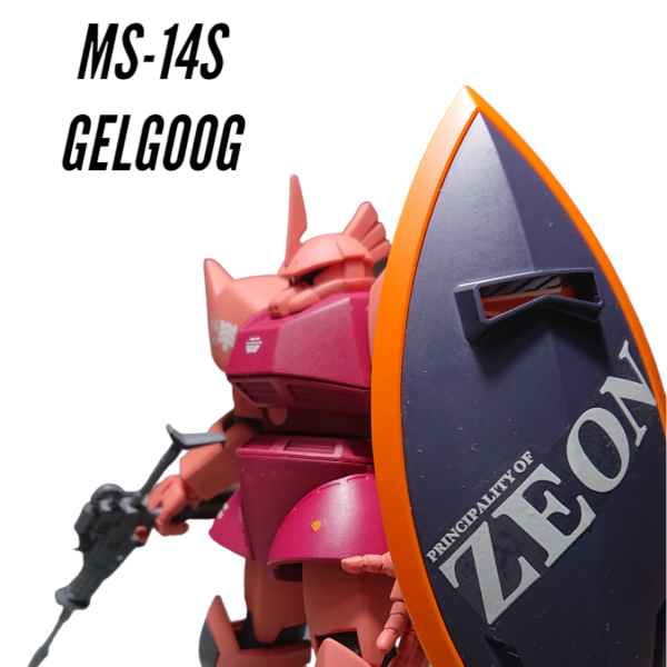 シャア専用 ゲルググ