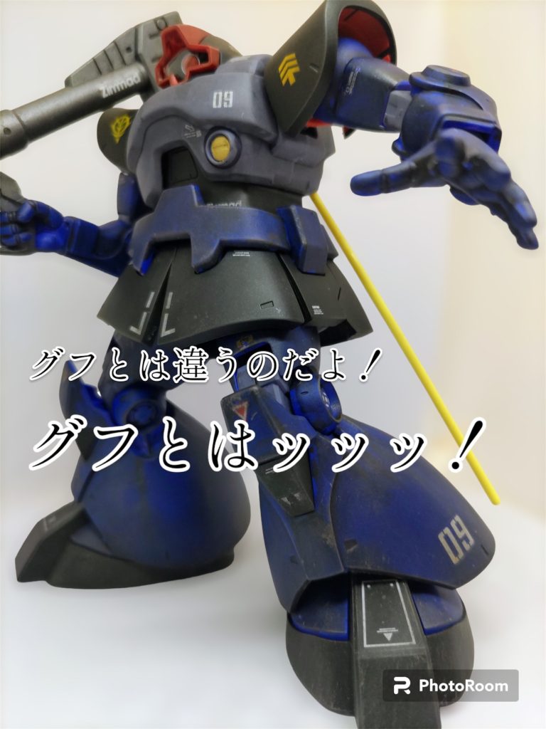 ランバラルの元に当初の予定通りドムが届き、無事ガルマの仇討ちに成功。そのままオデッサ辺りで使い込んだ機体というイメージで汚しました。しかし始めてのリアルタッチマーカーは失敗だらけで思っていた汚れ具合には全然ならず…。