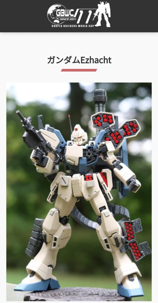 【速報】GBWC11の一次審査通りました〜