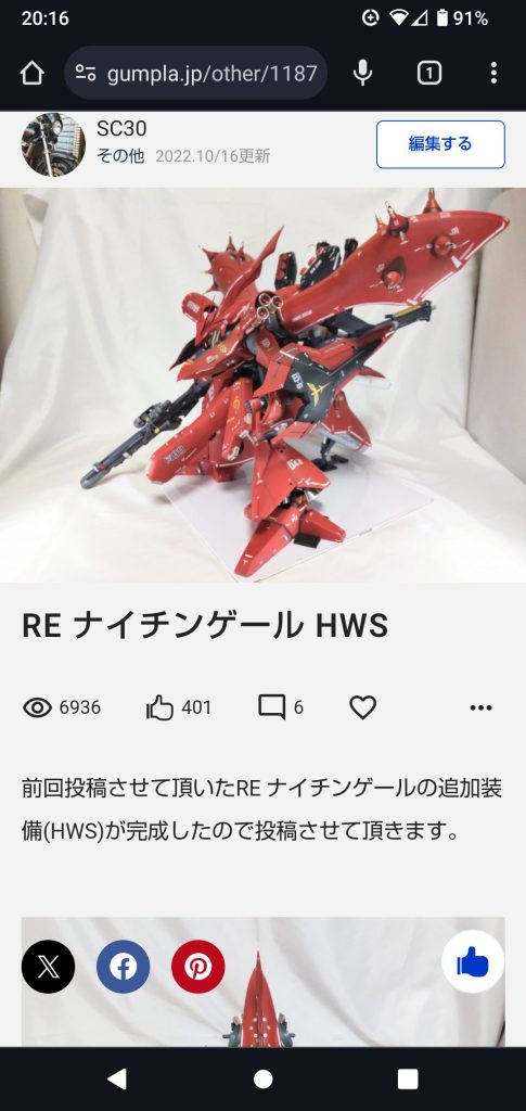 作品名：<p>本日、1年程前に投稿させて頂いたREナイチンゲールHWSが400イイネを越えました。私の拙い作品にいつも閲覧、イイネ及び暖かいコメントを頂きありがとうございます。改めて感謝申し上げます。投稿ペースは相変わらずですが、コツ […]</p>