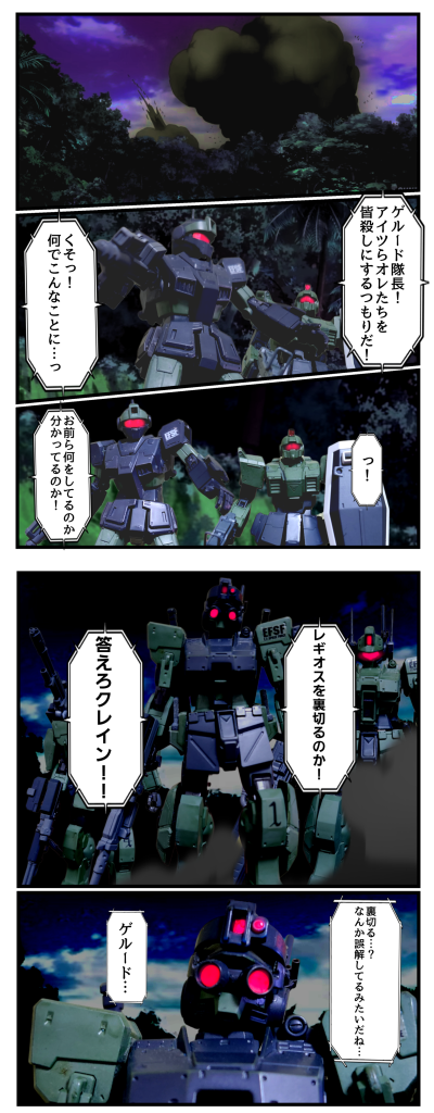 ジムスパルタン(クレイン機)–8枚目/制作者:はうんど