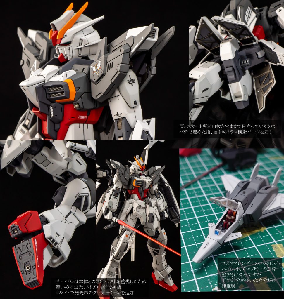 MG エクスインパルス–9枚目/制作者：エヌヌ