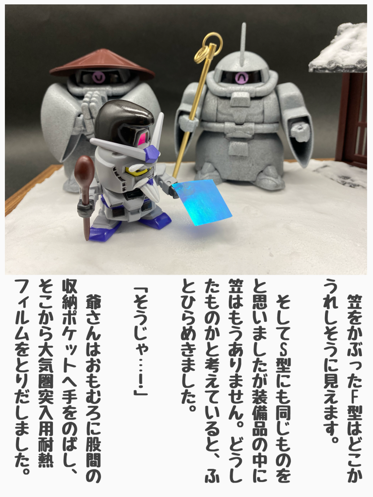 SD昔ばなし『かさ地蔵』–5枚目/制作者:耳口王