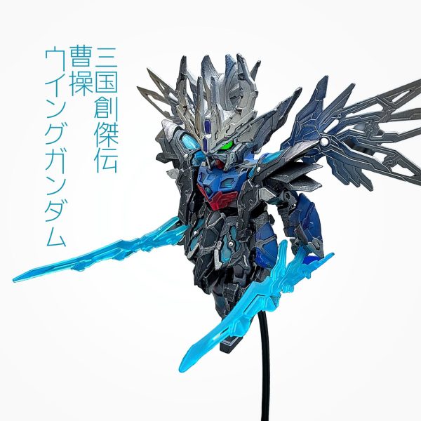 曹操ウイングガンダム