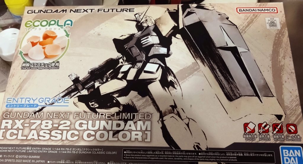 作品名：<p>ガンダムメタバースで頼んだ商品が一週間かからずで届いてびっくりしたオイラでした。 いつものプレバンだと5ヶ月とかかかるのに…。</p>