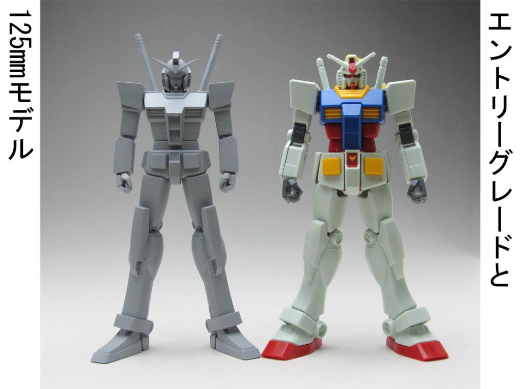 EGと頭頂125mmモデル。