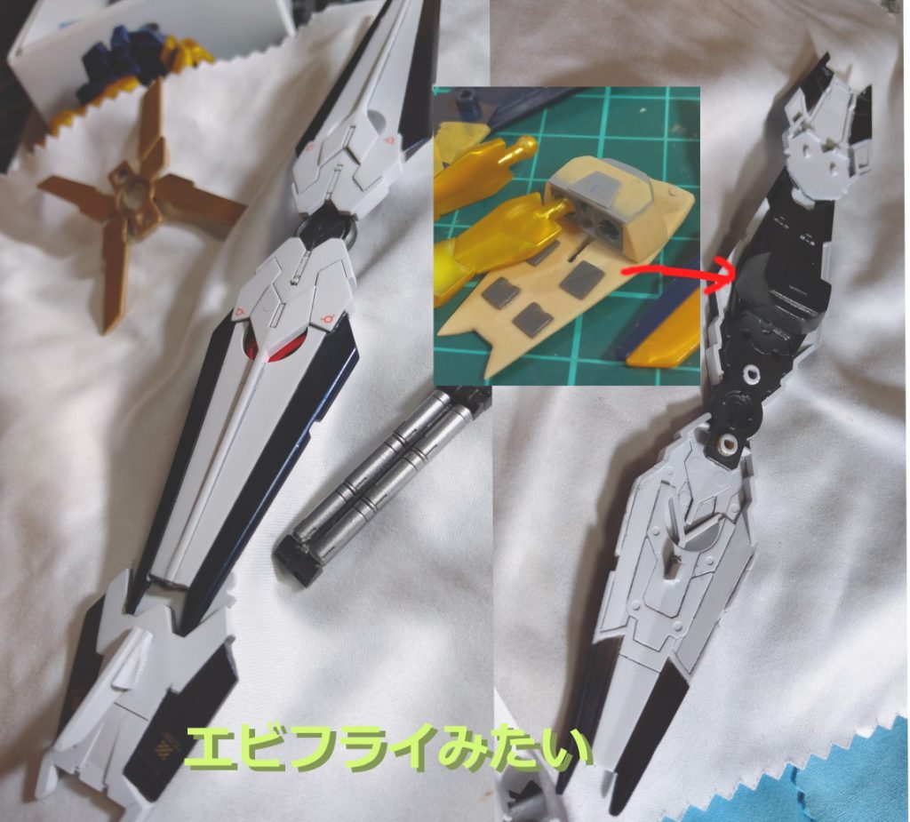 余った2個の盾をドッキングさせて作った3本目のアームドアーマーDE風の、エビフライ。 フェネクスの羽アンテナをもぎ取って、分割。本体にハネミミとしてつけてみました。これで一角獣、牡鹿、不死鳥の3つのアンテナがヘッドについたぞ…!