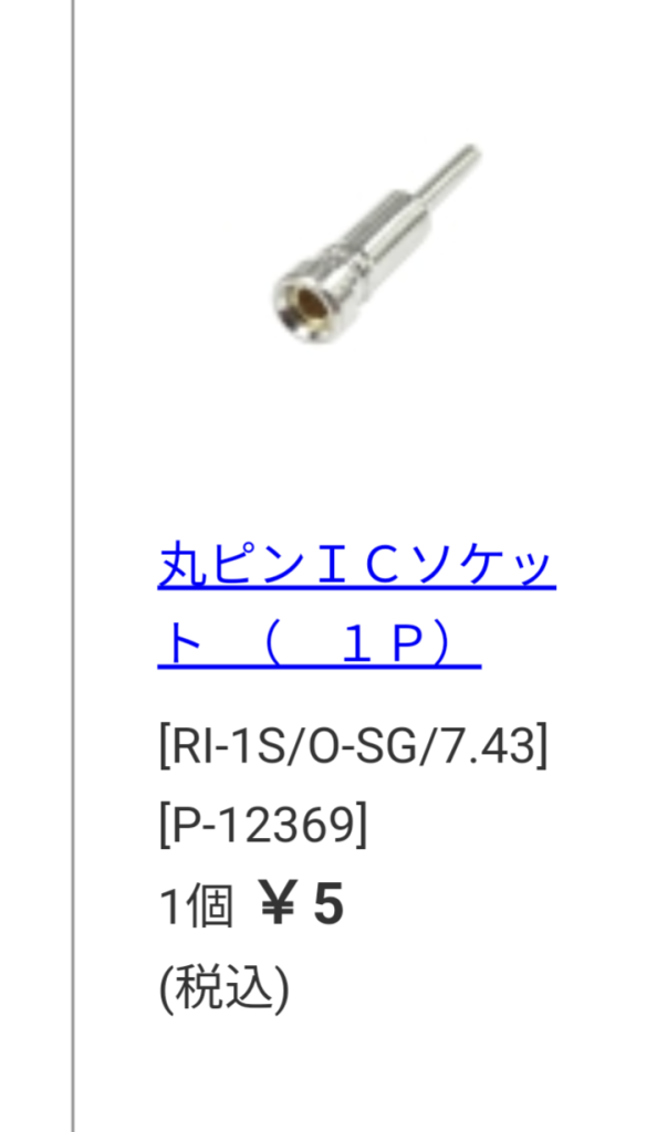 作品名：<p>アキバに行ってきたのでまとめ買い。 安スギィ！(笑) …しかし使う箇所はまだ未定😅</p>