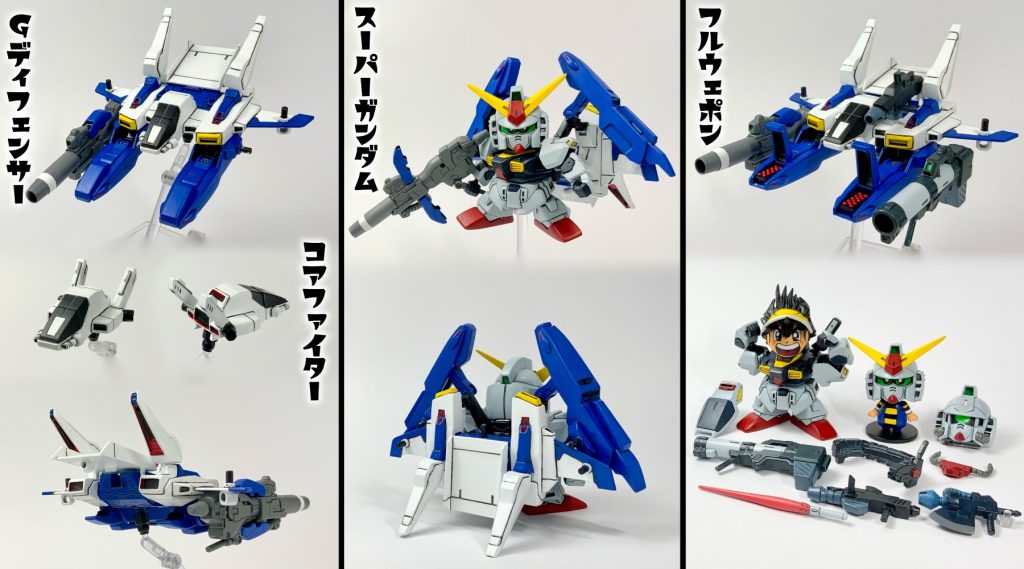 Gディフェンサーもいるよ！