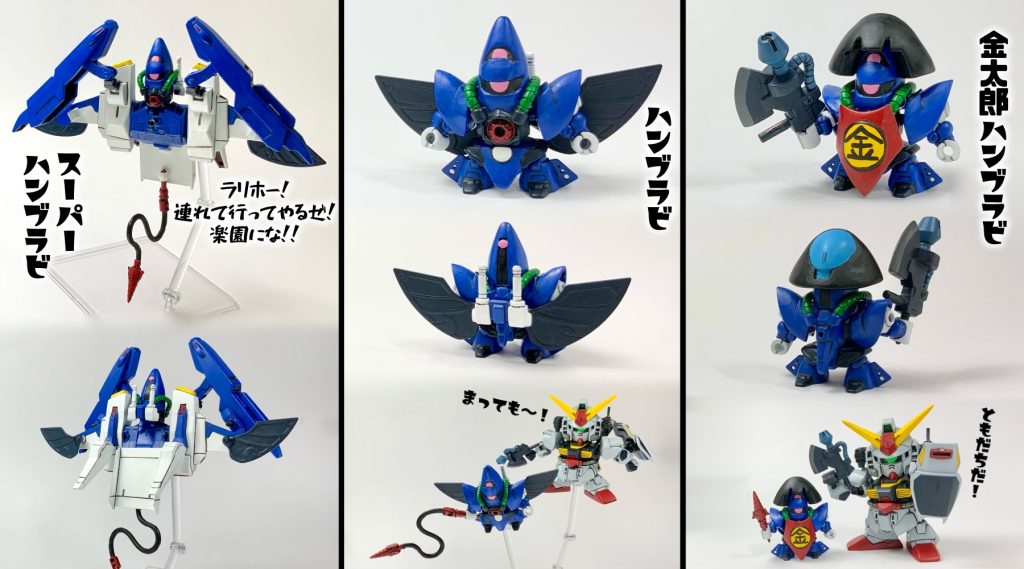 ハンブラビは金太郎にもなれるんだ！スーパーハンブラビは、「マスクコマンダー・ICBMハンブラビ」の若い姿的な設定だ！