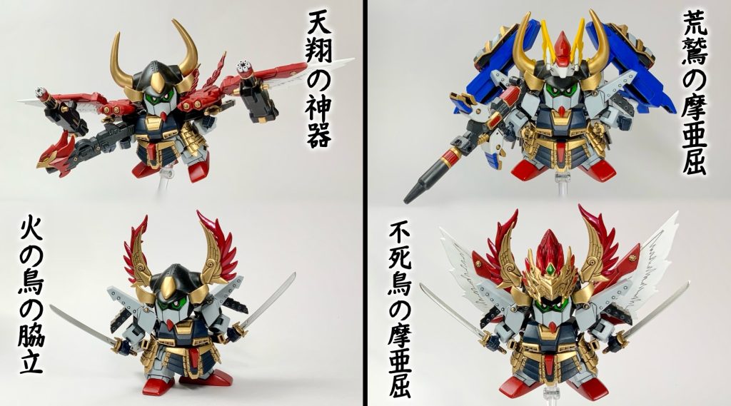 摩亜屈四変化！左側が公式設定、右側はオリジナルだ！