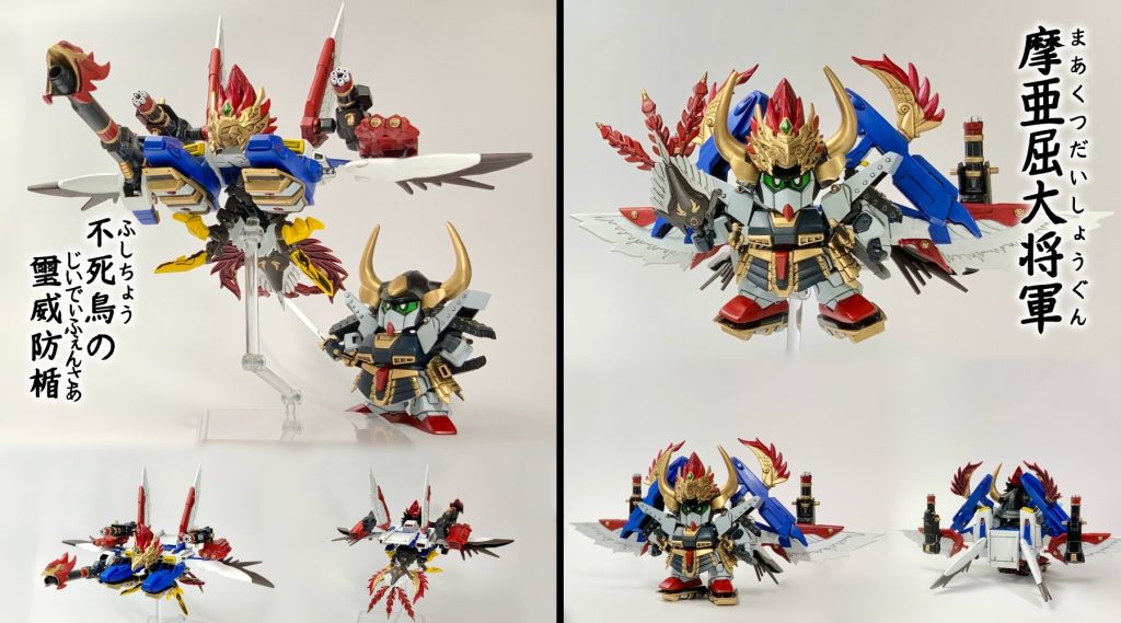 イーグルが不死鳥化して、摩亜屈と合体する事で『摩亜屈大将軍』の誕生だ！