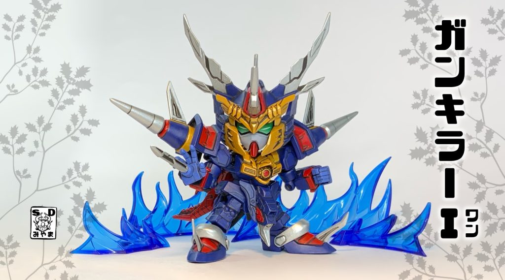 ●「キサマの情報はオレのモノだ!」フューラーコマンダークローンの正体はガンキラーIだった!当時の横井画伯の漫画にその設定描写があるぞ!