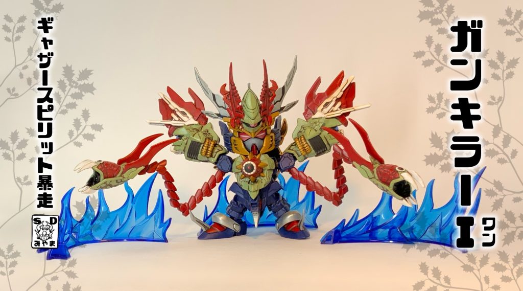 吸収したノウムギャザーの力を制御できず、逆に身体を乗っ取られている状態だ!