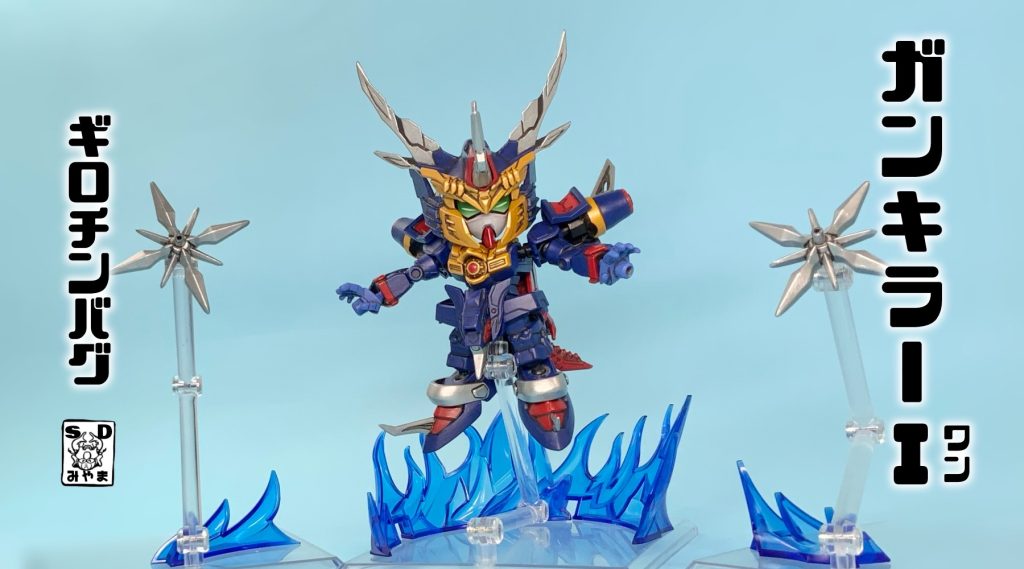 世界のガンダム野郎を恐怖に陥れた技だ!