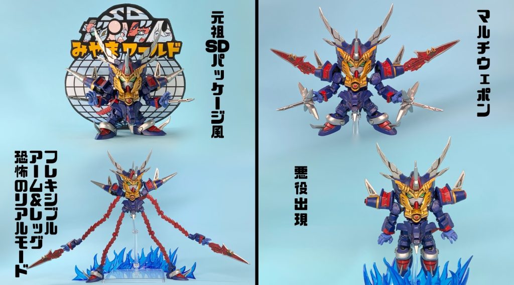 とにかく悪役感!