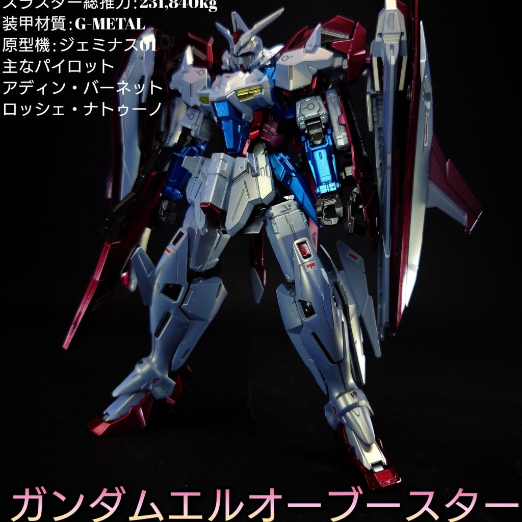 HG ガンダムL.Oブースター｜鈴木 克海さんのガンプラ作品｜GUNSTA
