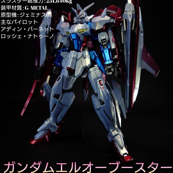 1/144 HGAC ガンダムL O ブースター 塗装改造完成品｜Yahoo