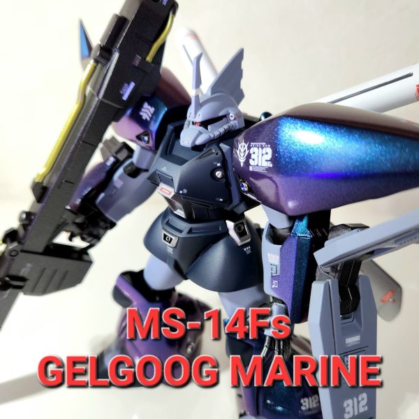 HGUC MS-14Fsゲルググマリーネ ウイングバインダー装備