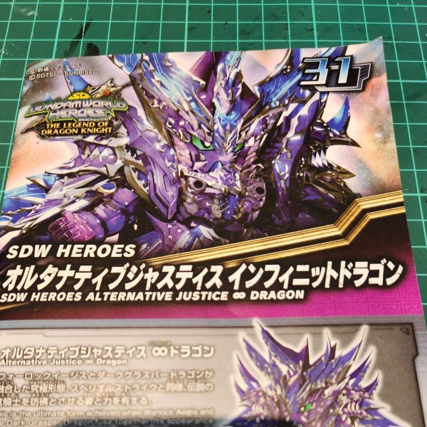 オルタナティブジャスティスインフィニットドラゴン