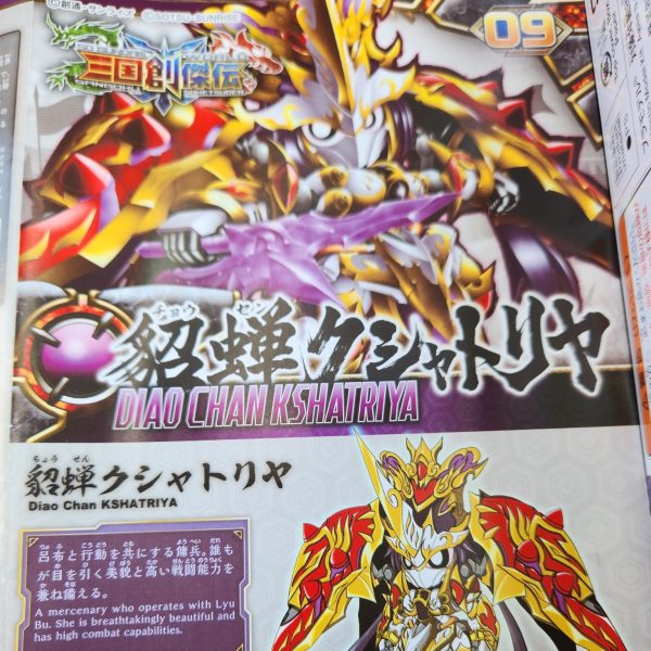 貂蝉クシャトリア