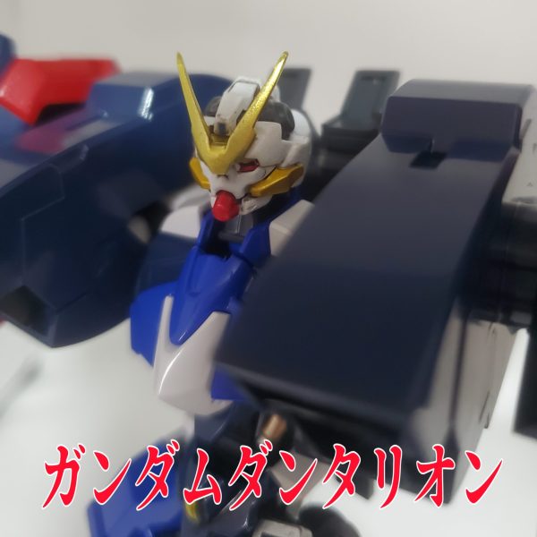 ガンダムダンタリオン