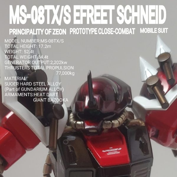 イフリート.シュナイド