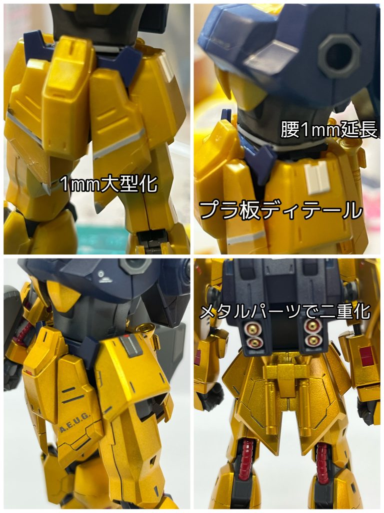 胴体の寸詰まり感を解消すべく1mm延長、フロントアーマー大型化により、力強さを強調しました。