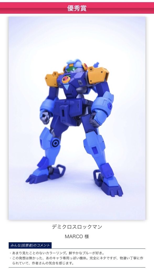 ▲ 2023/11/08追記 駿河屋プラモ道主催の「機動戦士ガンダム水星の魔女プラモデルコンテスト」にて優秀賞を頂きました!投票してくれた方々どうもありがとうございます!