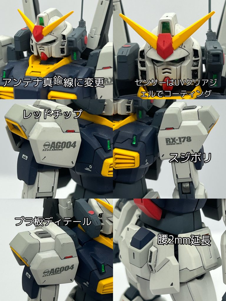 バルカンのアンテナは太過ぎたので真鍮線に変更しました。顎を引けるように首を1mm延長しました。胴体の寸詰まりを解消するため、腰部で2mm延長しました。