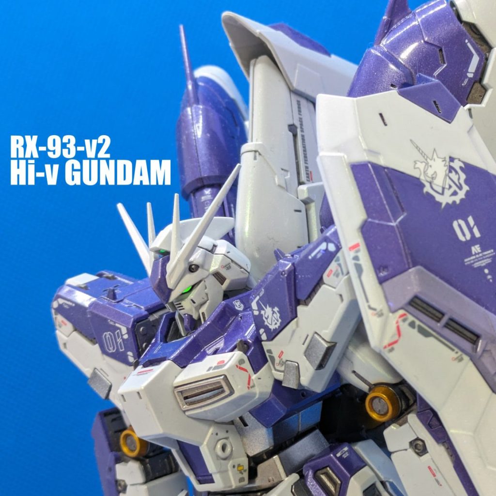 ★バンダイ　ＲＧ　RX-93-ν2 Hi-νガンダム　パール塗装仕上げ　完成品 RG Hi-νガンダム パール仕上げ｜初音ザクさんのガンプラ作品
