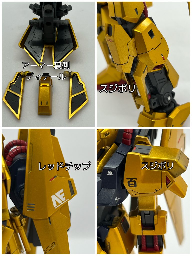 アーマー裏側も手を抜かず、プラ板でディテールアップしました。