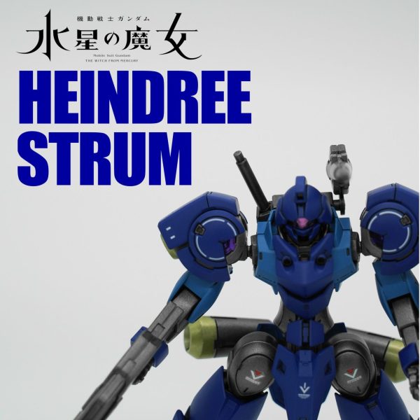 ハインドリーシュトルム　はじめての全塗装