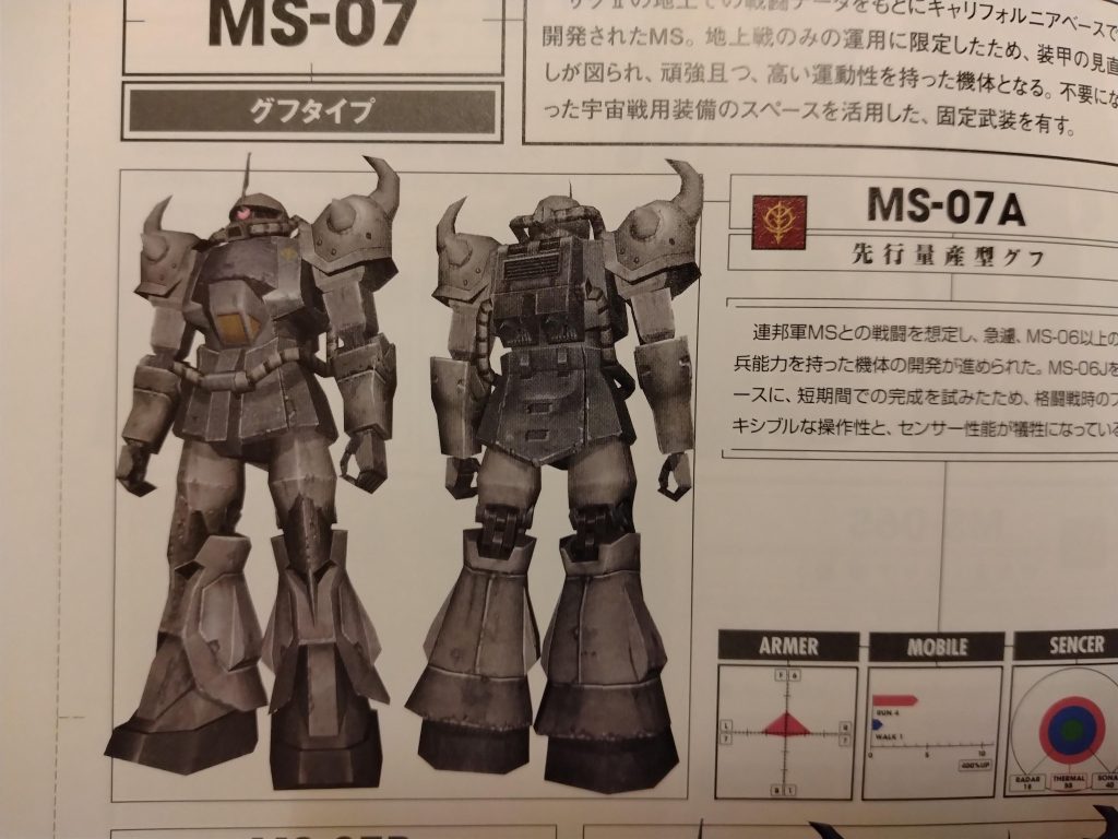 これですね。渋い。