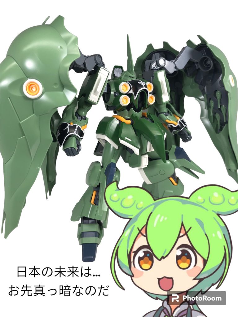 みなさまも…老後の準備は可能な限り早いうちから始めておきましょう私は手術し退院後から…少しずつ終活もはじめているのだ🙄ってか…ずんだもん…可愛いのだ😍😍😍（笑）次回、tamama流、貧乏模活の楽しみ方！に乞うご期待？🙄※注 ここはGUNSTAです※最後の画像はPhotoRoomを使用してます