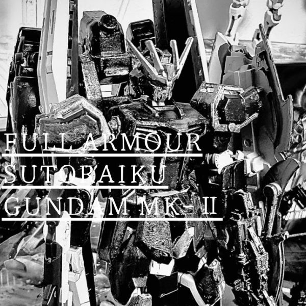 フルアーマーストライクガンダムMK-Ⅱ