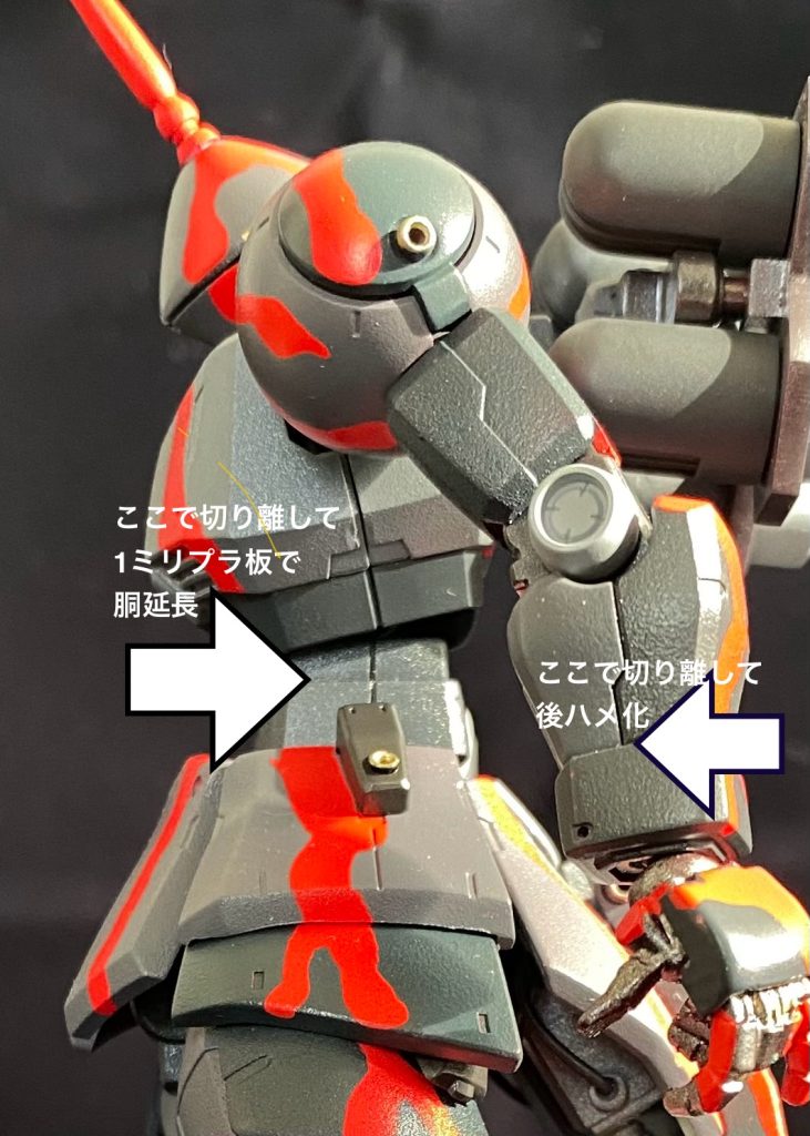 で、こんな感じに。前腕部は、ここで切り離して接着。3パーツ化するといいです。