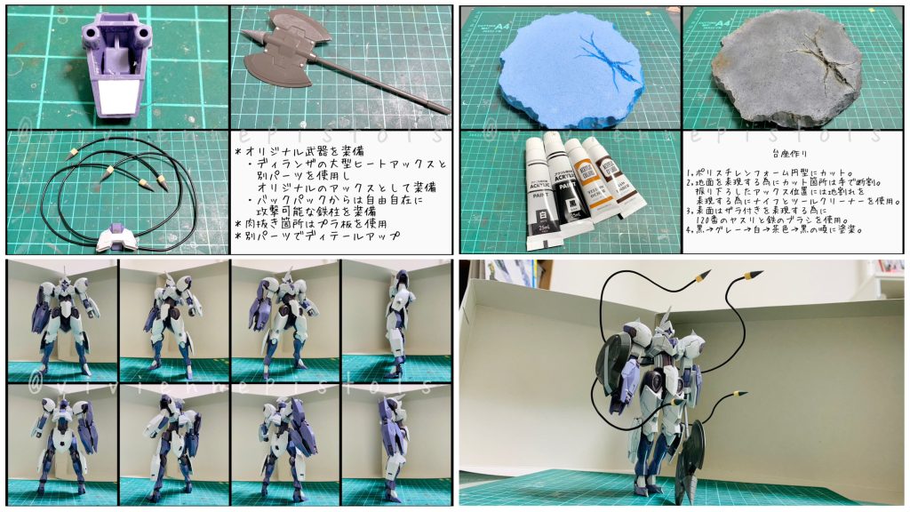 台座には、大斧の重量感を出す為に地割れの表現を加えました。