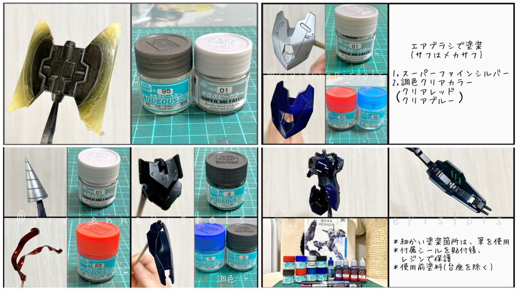 メインカラーは、西洋の鎧を参考にするとシンバーの選択もあったのですが、個性を出す為に調色をし、青に近い紫にしました。