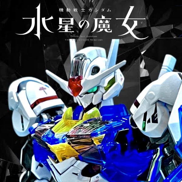 ガンダムエアリアルソリッドクリア