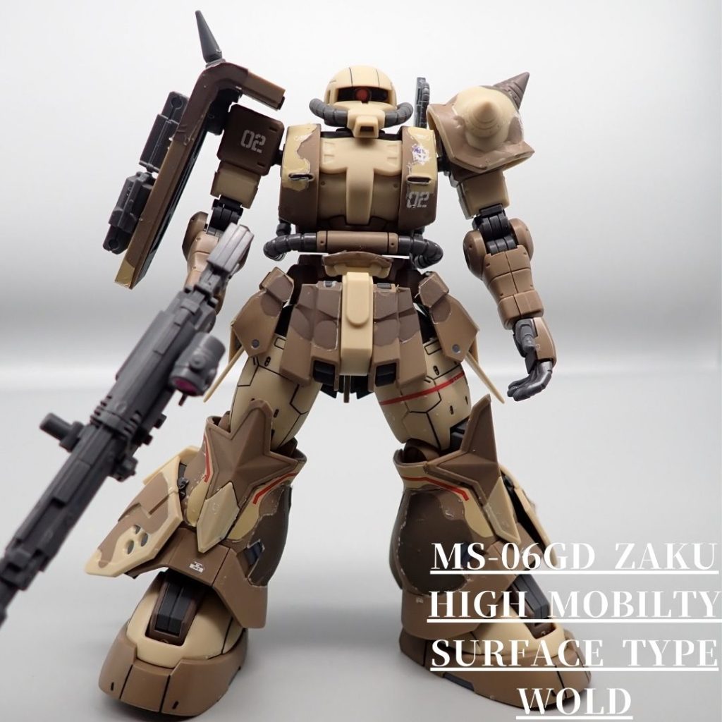 高機動型ザク地上機　（ウォルド機）–2枚目/制作者：アンジェロのプラモデル工房