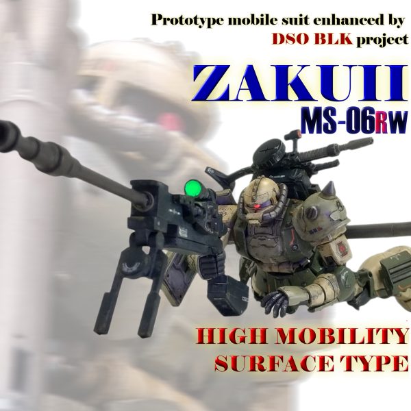 HGUCザクⅡ高機動カスタマイズDSOBLK