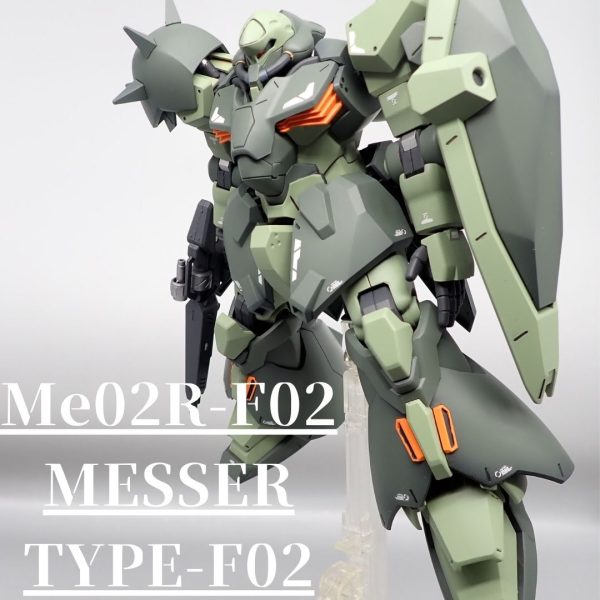 メッサーF02