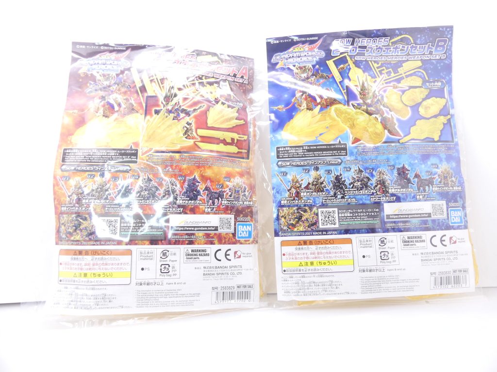 【武装データ】種別:非売品発売(配布)日:2021年9~10月、SDGWシリーズを2個購入することでそれぞれプレゼント(店舗により異なることあり)と言うことで最初はいつもの武装レビュー。これを「作品」と呼べるか?は連載期間中何度かコメントで突っ込まれましたが・・・ともかくこれを「作品」と認めてくださるGUNSTA管理人様に感謝です。同時に、一般品としては本当に最後のレビューとなります(第3改でレビュー予定のマーキュリーレヴはジャンク品)。「SD」シリーズには、特に「三国伝」以降、アジア市場向けを中心としたノベルティが多く作られました(このうちのいくつかはのちにBB戦士化した際おまけ武装として付属)。今回はそれのヒーローズ版。「SDGWヒーローズ」の配信終盤以降に配布されたものです。対象のSDGWは「三国創傑伝」でもOKでしたが、お店によっては特定キットに直付けだったり無理やり配布させていたところもあって・・・雑誌・特定限定ノベルティの中では今でも比較的簡単に見つかるかと思います。