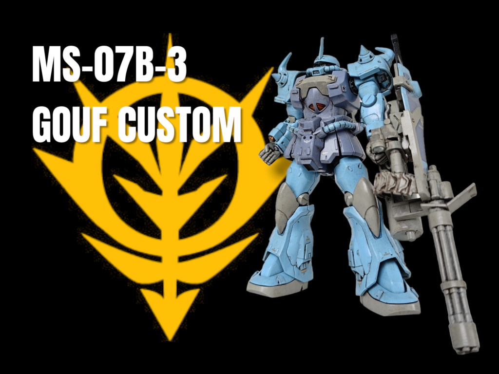 HGUCグフカスタム–2枚目/制作者：ザクシー