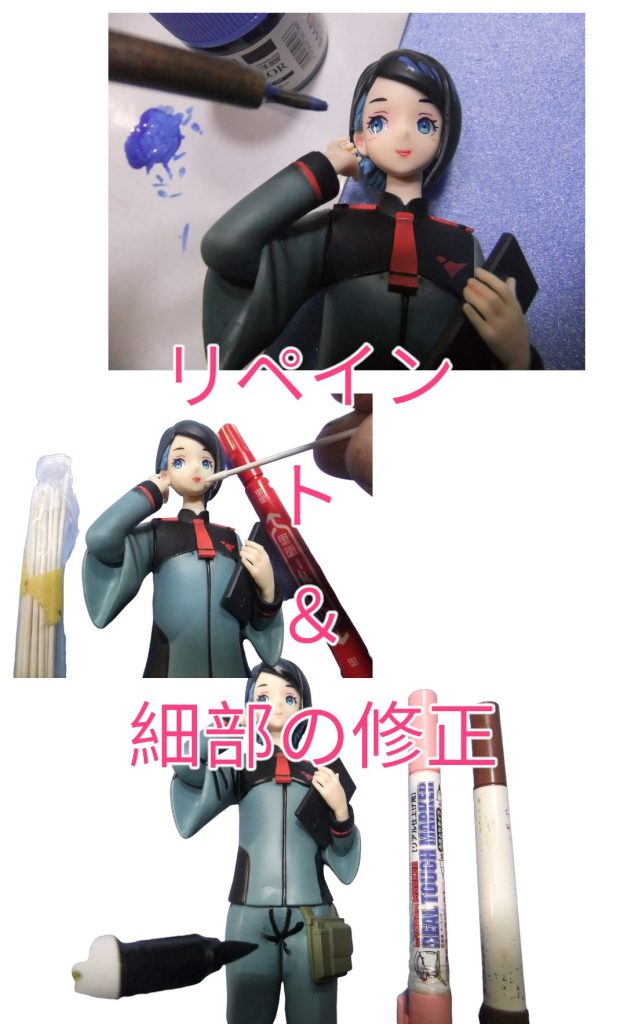 リペイント&細部の修正となります💦