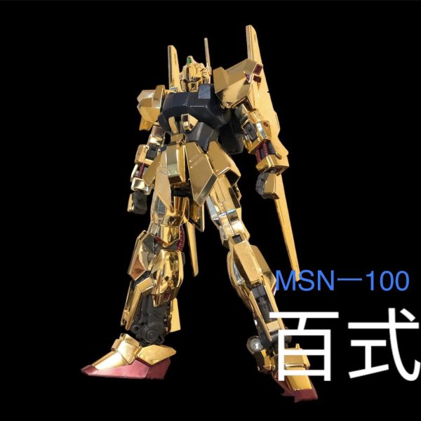 百式　す組です。