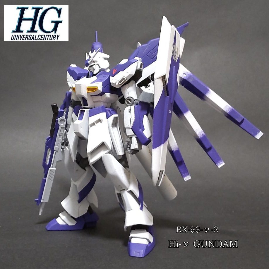 HGUC Hi-νガンダム｜ほっとさんのガンプラ作品｜GUNSTA（ガンスタ）