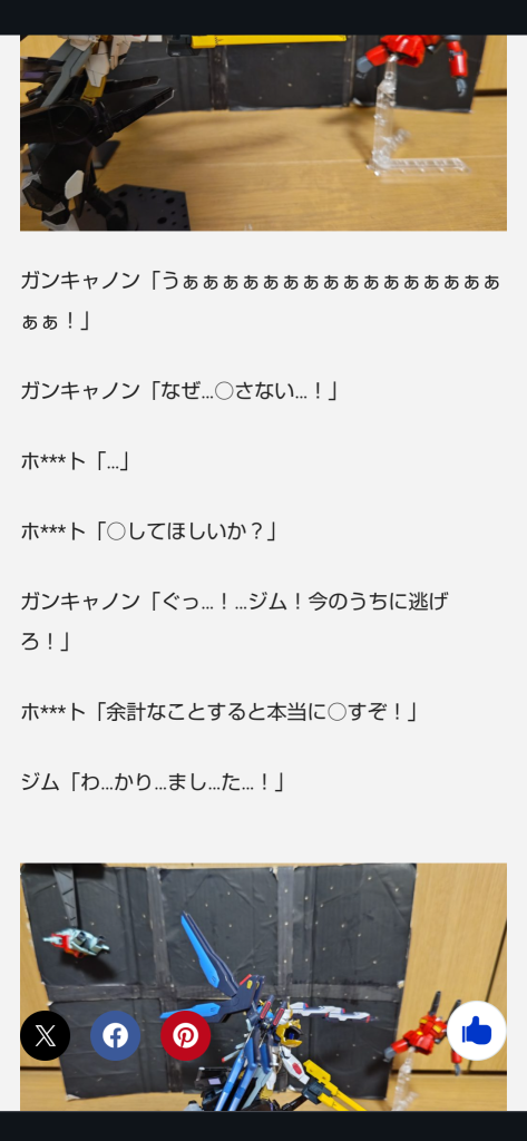 作品名：<p>何故かホロコーストと書いてある部分が｢*｣になっていたのですが…理由がわかる方いらっしゃいますでしょうか？ 自分はホロコーストと打ったつもりなのですが… ガンスタ様がしたのでしょうか？</p>